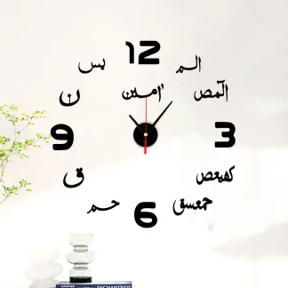 Islamic DIY Wall Clock (WC157)